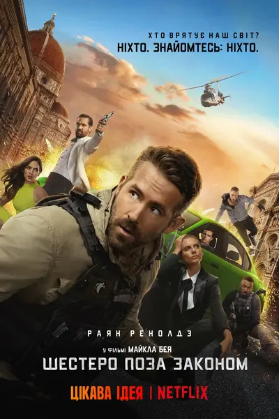 6 футів під землею (2019) - постер фільму