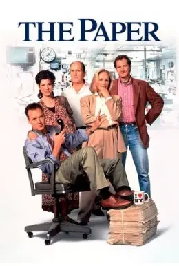 Газета (1994) - дивитись онлайн