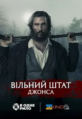 Вільний штат Джонс