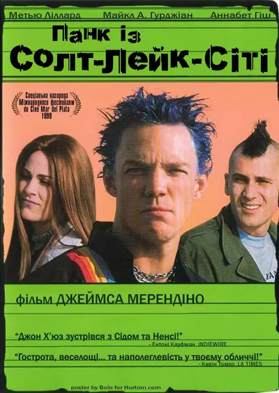 Панк із Солт-Лейк-Сіті! (1998) - постер фільму