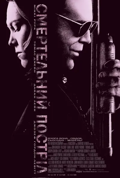 Смертельний постріл / Кілер (2008) - постер фільму
