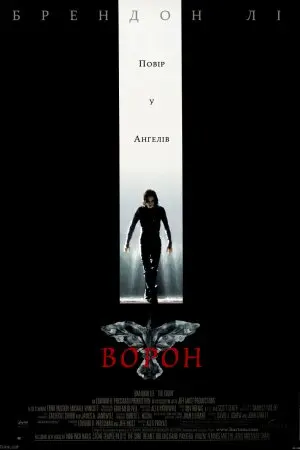 Ворон (1994) - постер фільму