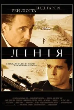 Лінія (2008) - постер фільму