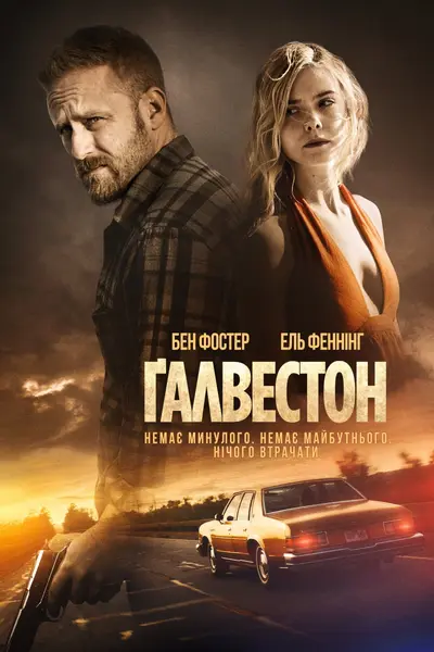 Гальвестон / Ґалвестон (2018) - постер фільму