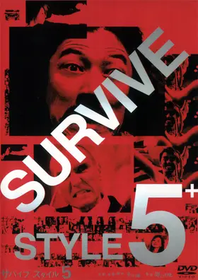 Стиль виживання на 5+ (2004) - дивитись онлайн