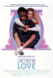 Кохання не купиш