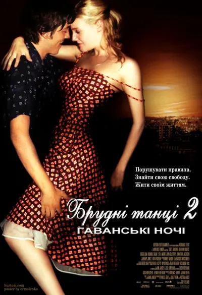 Брудні танці 2: Ночі Гавани (2004) - постер фільму