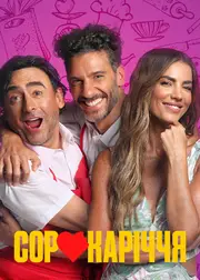 Сорокаріччя