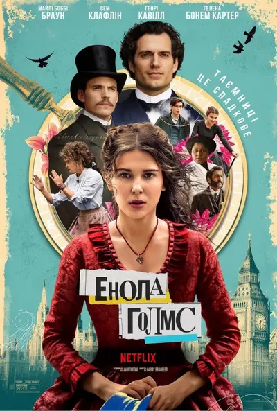 Енола Голмс (2020) - постер фільму