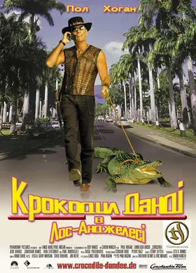 Крокодил Данді у Лос-Анджелесі (2001) - постер