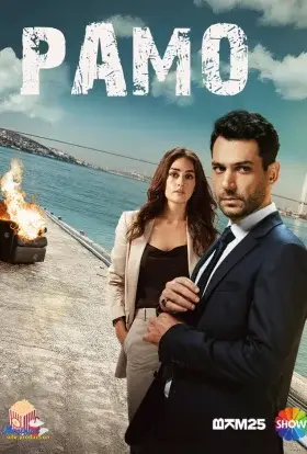 Рамо (2020) - дивитись онлайн