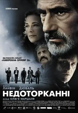 Недоторканні (2011) - постер фільму