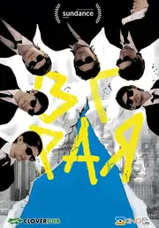 Зграя / Вовкпак