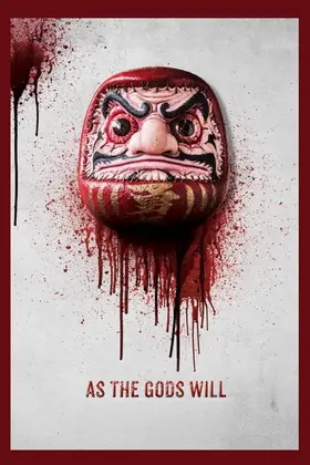 Страшна воля богів (2014) - дивитись онлайн