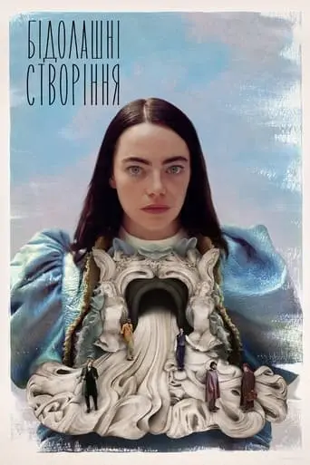 Бідолашні створіння (2023) - постер фільму