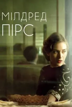 Мілдред Пірс (2011) - постер серіалу