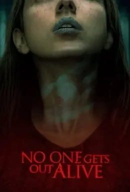 Ніхто не піде живим (2021) - постер фільму