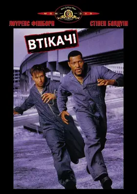 Втікачі (1996) - дивитись онлайн