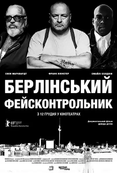 Берлінський фейсконтрольник (2019) - постер фільму