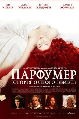 Парфумер: історія одного вбивці (2006) - дивитись онлайн