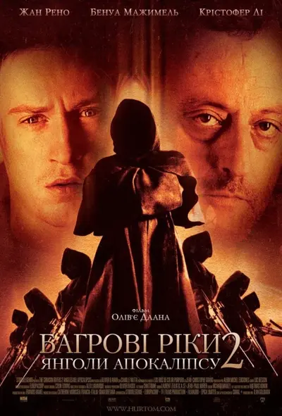 Багрові ріки 2. Янголи апокаліпсу (2004) - постер фільму