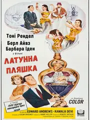 Латунна пляшка