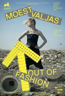 Вийшло з моди (2015) - постер фільму