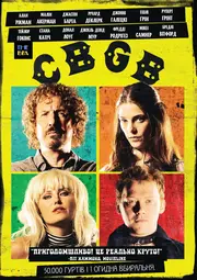 Клуб CBGB