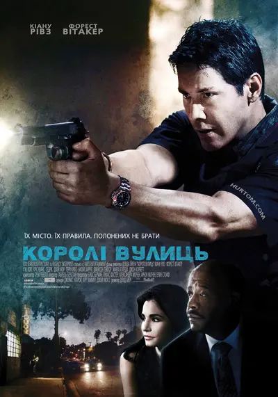 Королі вулиць (2008) - постер фільму