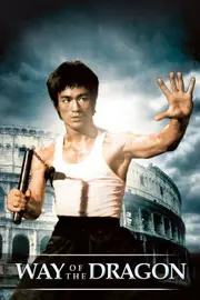 Шлях Дракона