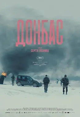 Донбас (2018) - постер фільму
