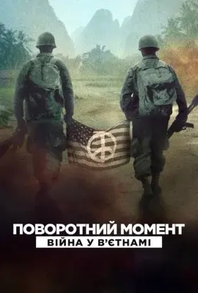 Поворотний момент: Війна у Вʼєтнамі (2025) - постер серіалу