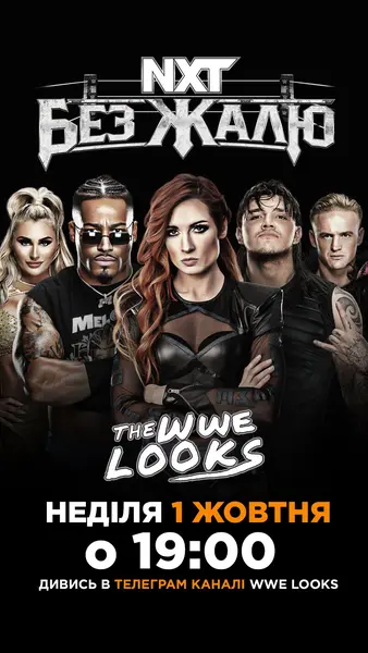 WWE Без Жалю (2023) - постер фільму