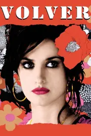 Повернення