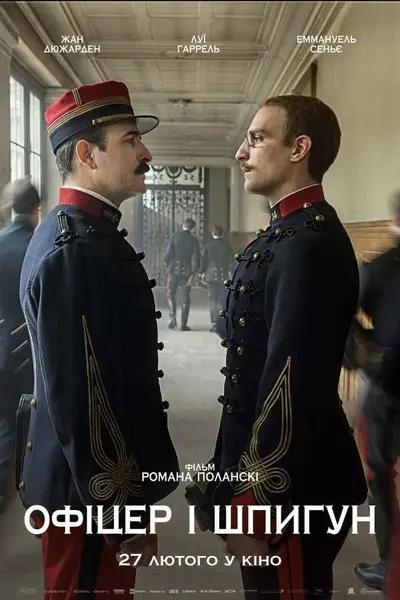 Офіцер і шпигун (2019) - постер фільму