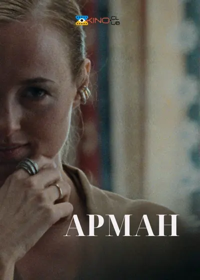 Арман (2024) - постер фільму