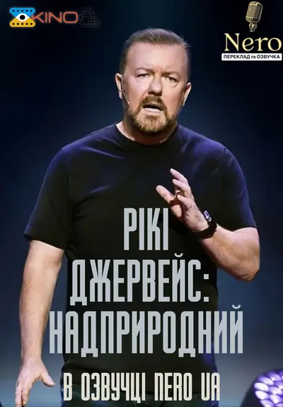 Рікі Джервейс: Надприродне (2022) - постер фільму