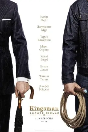 Kingsman: Золоте Кільце (2017) - постер фільму