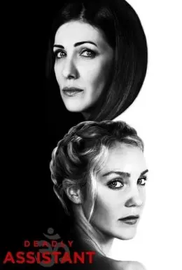 Токсична протеже (2019) - постер фільму