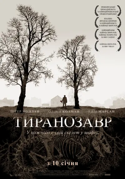 Тиранозавр (2011) - постер фільму