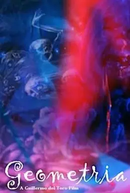 Геометрія (1987) - постер фільму