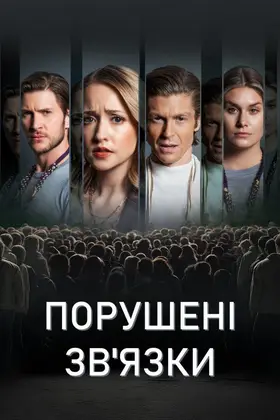 Узи будуть розірвані