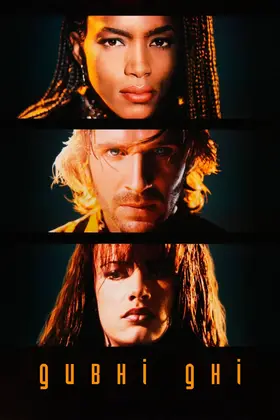 Дивні дні (1995) - дивитись онлайн