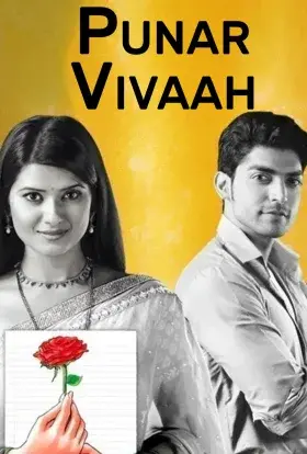 Друге весілля (2013) - дивитись онлайн