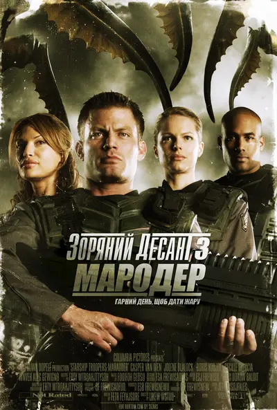 Зоряний десант 3: Мародер (2008) - постер фільму