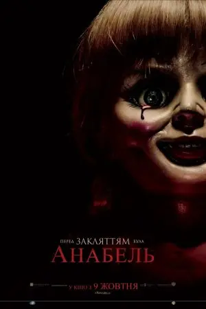Анабель (2014) - постер фільму