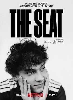 Сидіння за кермом