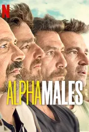 Альфа-самці