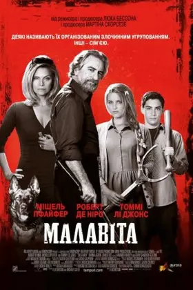 Малавіта (2013) - дивитись онлайн