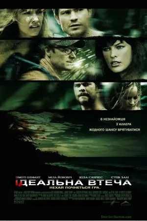 Ідеальна втеча (2009) - постер фільму